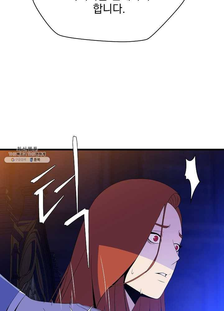킬 더 히어로 55화 36