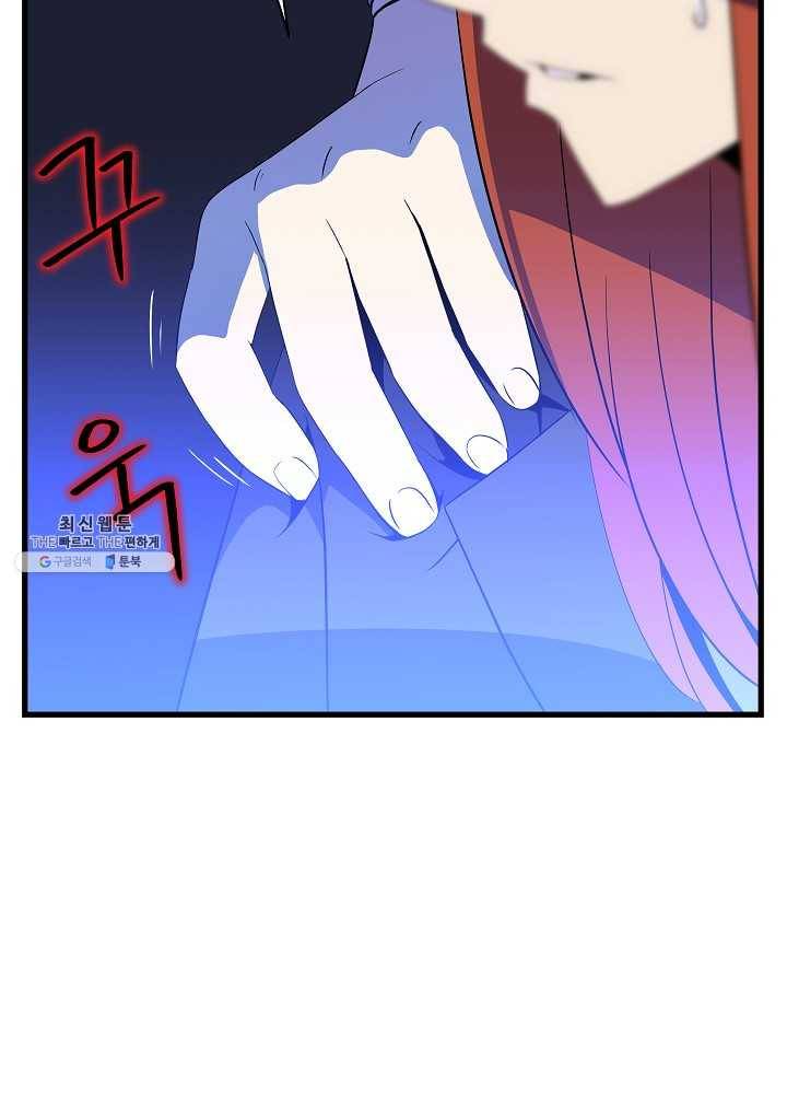 킬 더 히어로 55화 38