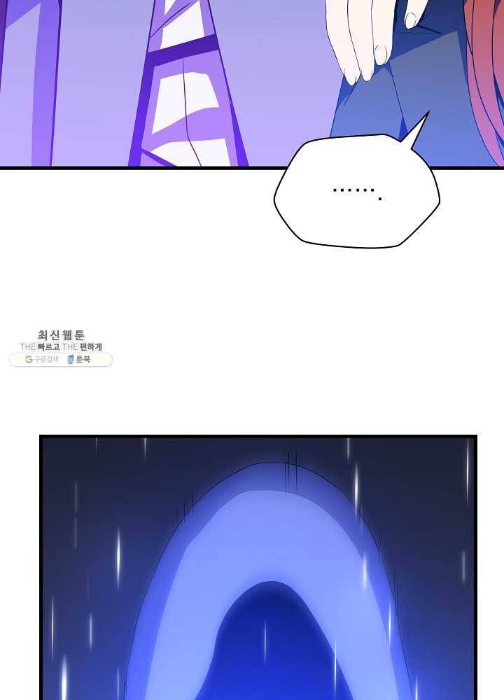 킬 더 히어로 55화 41