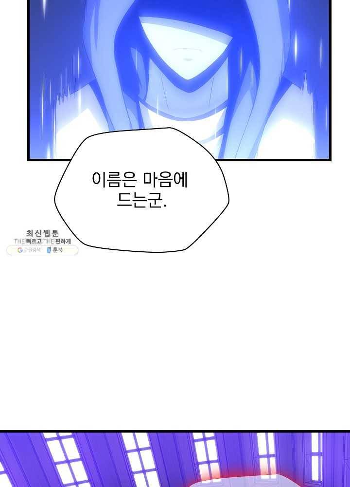 킬 더 히어로 55화 42