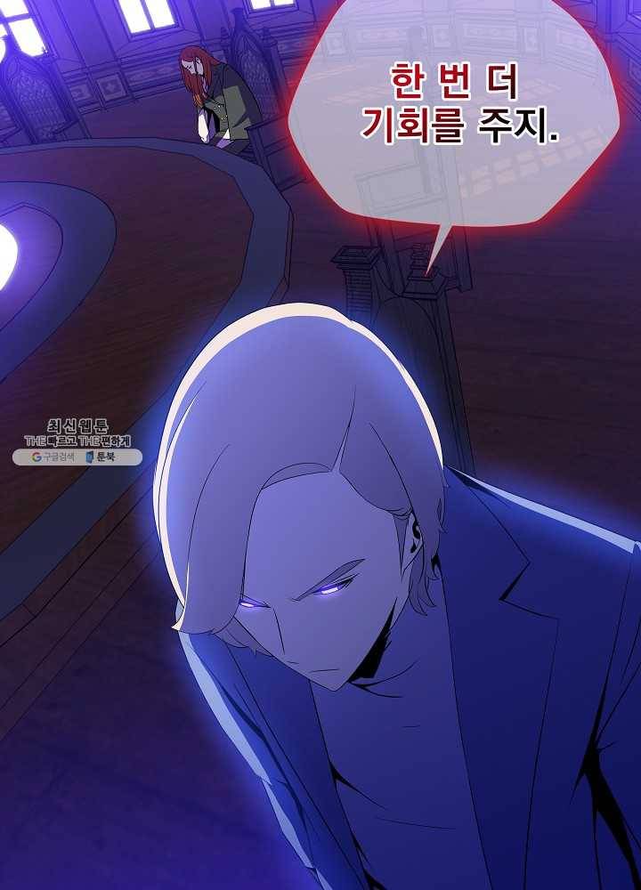 킬 더 히어로 55화 43