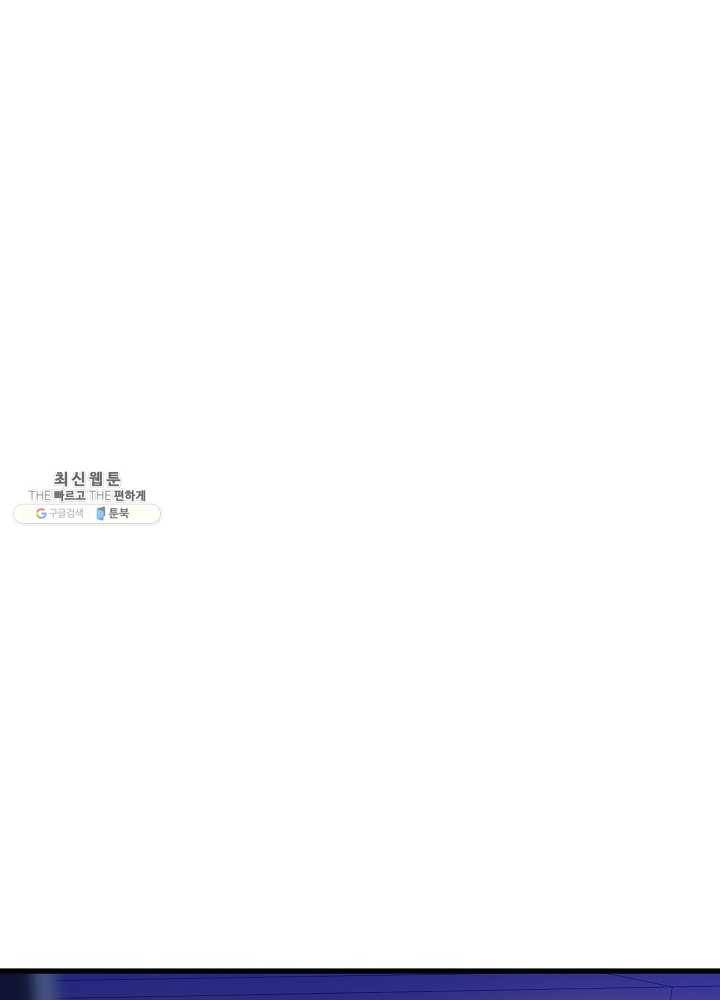 킬 더 히어로 55화 46