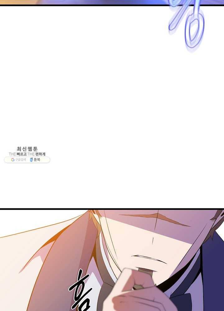 킬 더 히어로 55화 49