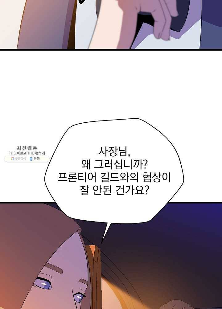 킬 더 히어로 55화 50