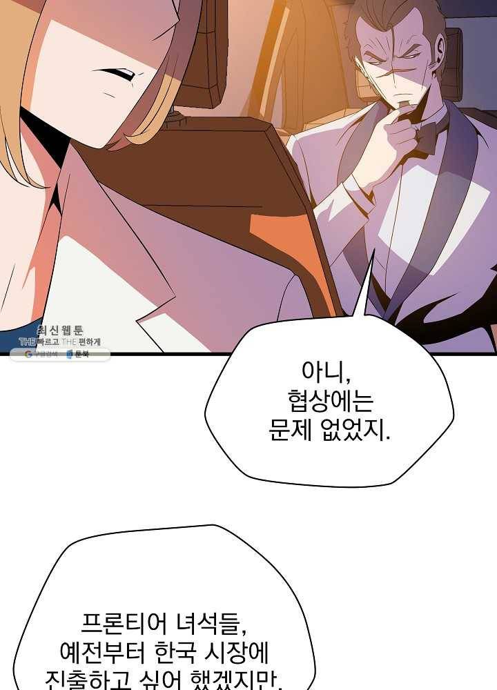 킬 더 히어로 55화 51
