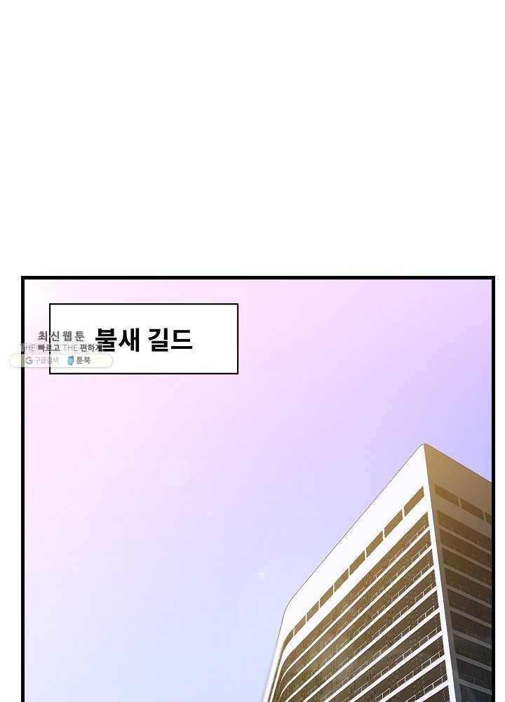 킬 더 히어로 55화 60