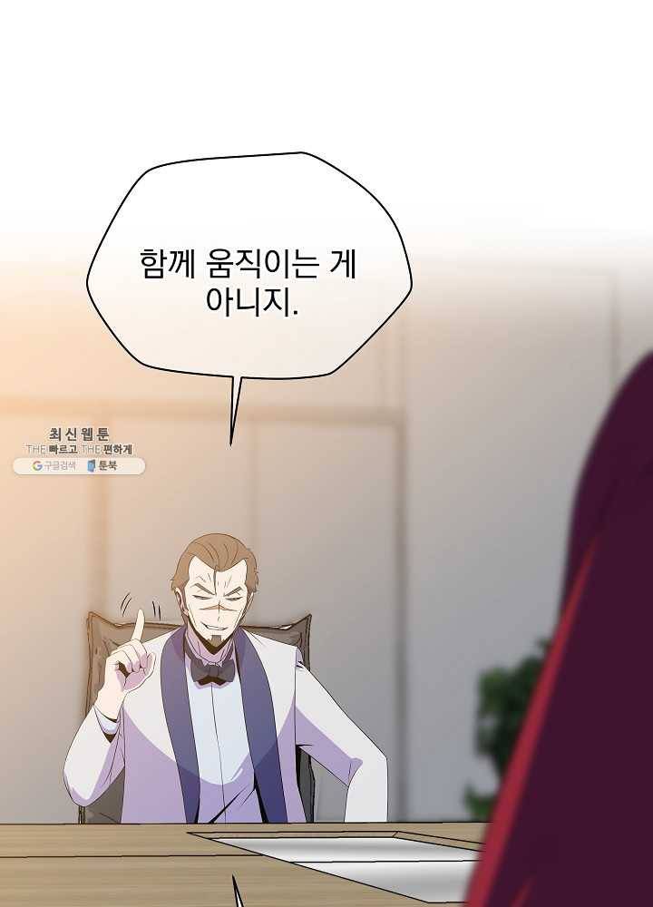 킬 더 히어로 55화 63