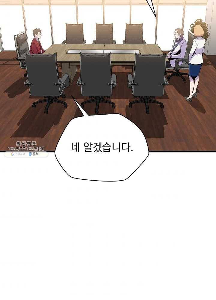 킬 더 히어로 55화 65