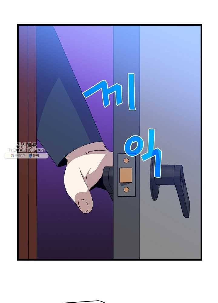 킬 더 히어로 55화 77