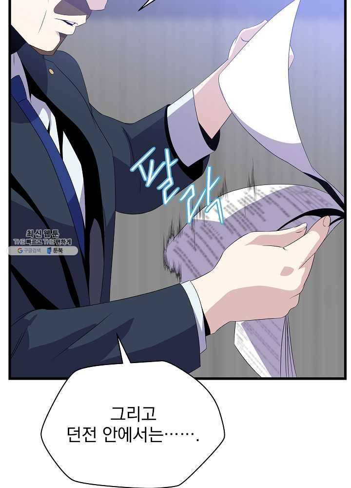 킬 더 히어로 55화 82