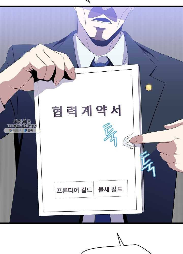 킬 더 히어로 55화 86
