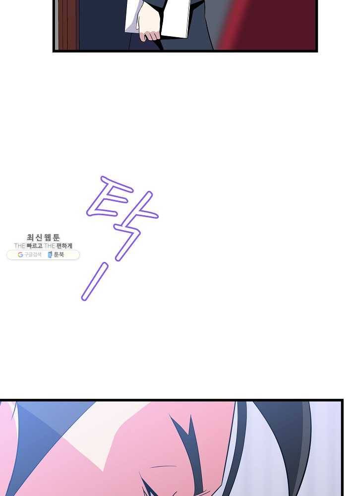 킬 더 히어로 55화 96
