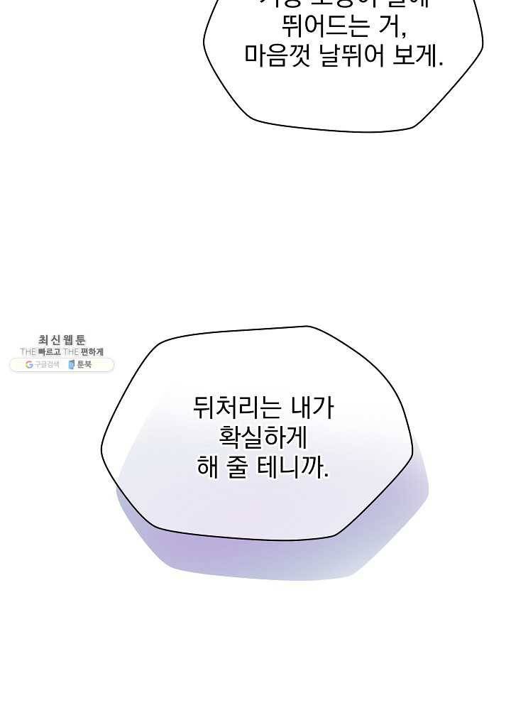 킬 더 히어로 55화 112