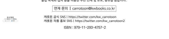 킬 더 히어로 55화 114