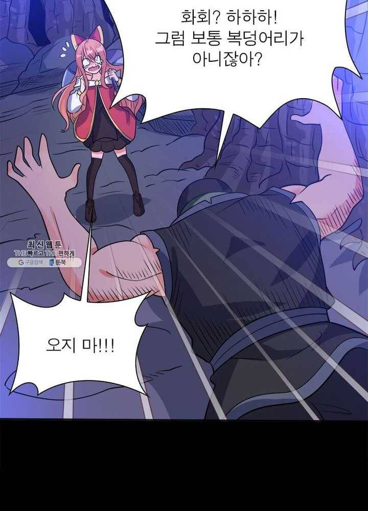 강신전기 25화 4