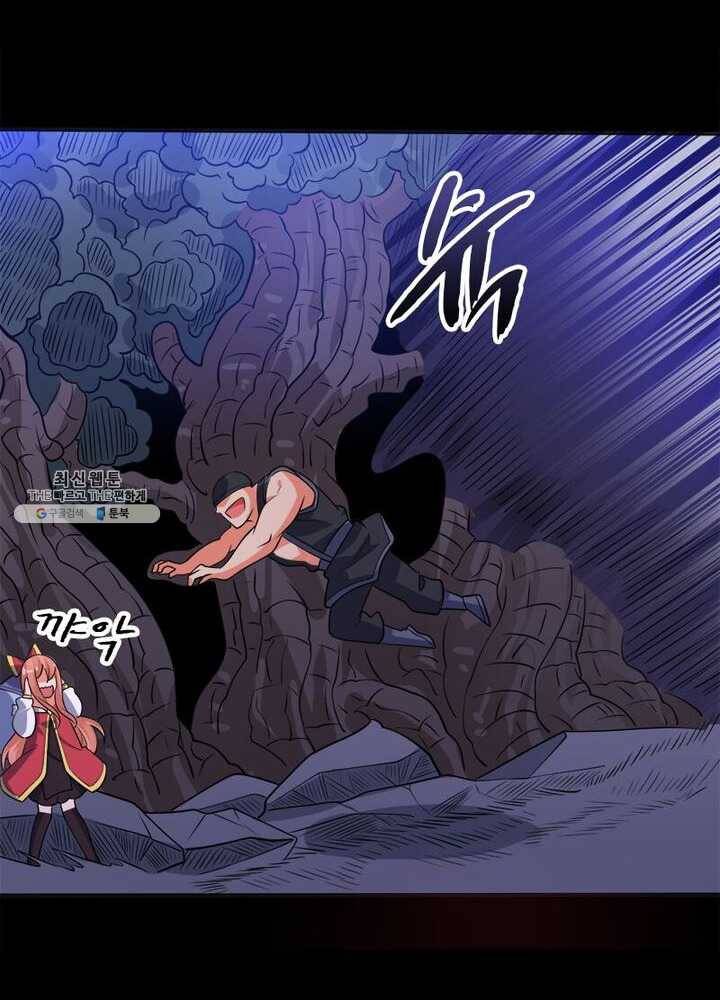 강신전기 25화 5