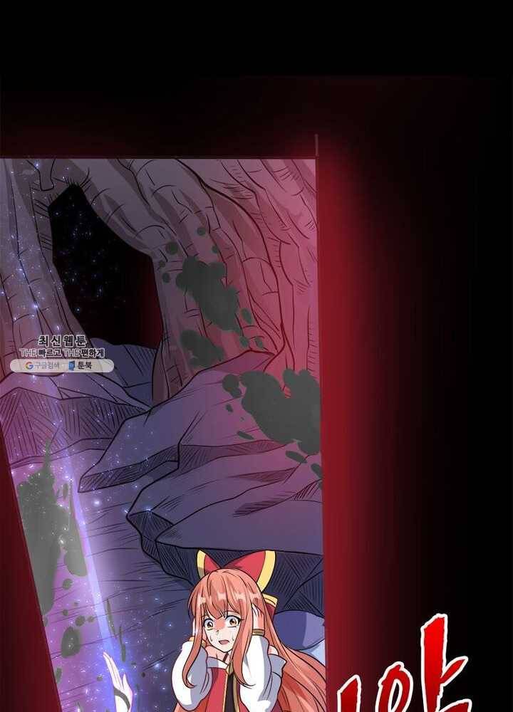 강신전기 25화 6