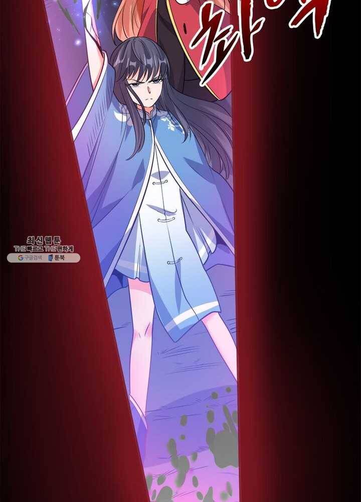 강신전기 25화 7