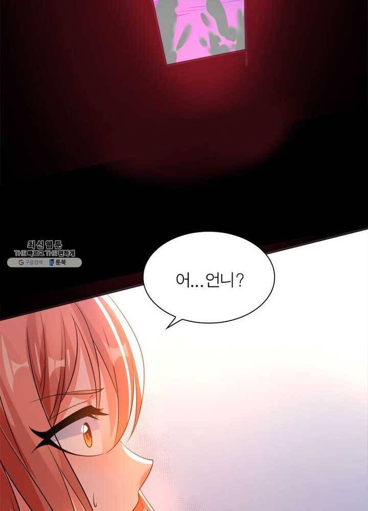 강신전기 25화 8