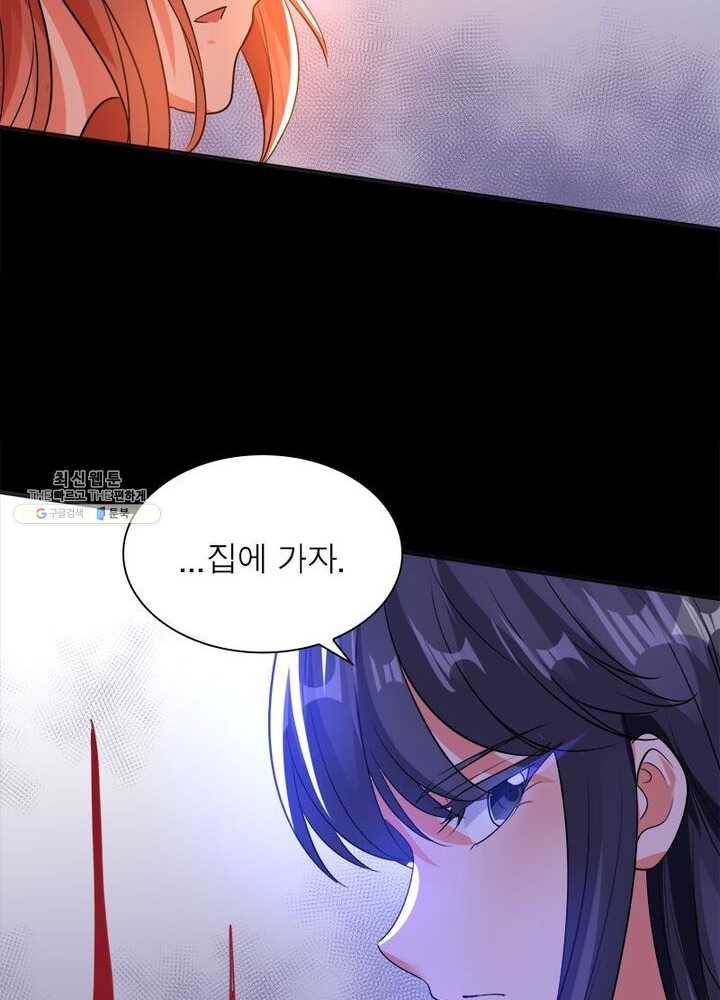 강신전기 25화 9