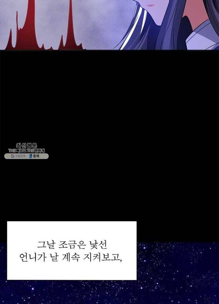 강신전기 25화 10