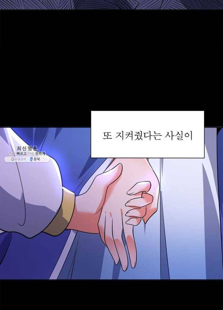 강신전기 25화 12