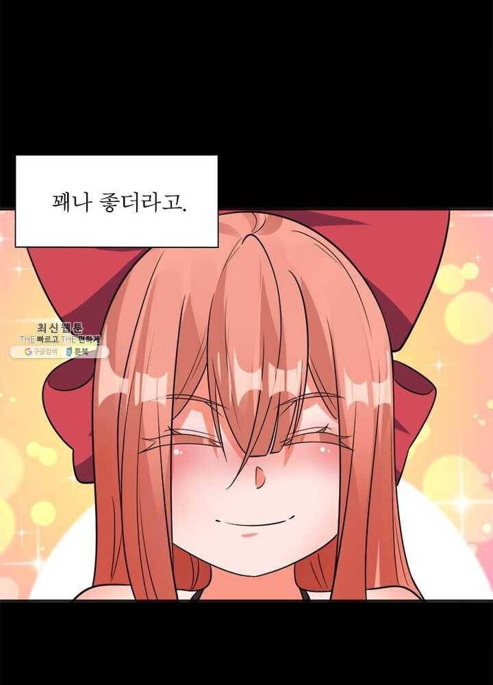 강신전기 25화 13