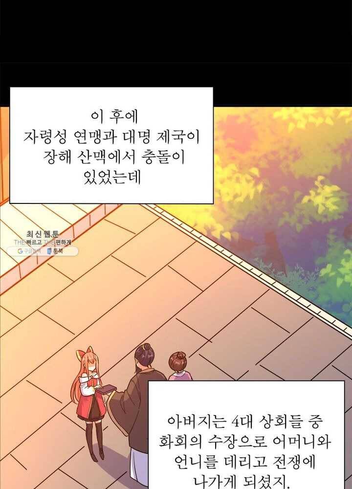 강신전기 25화 14