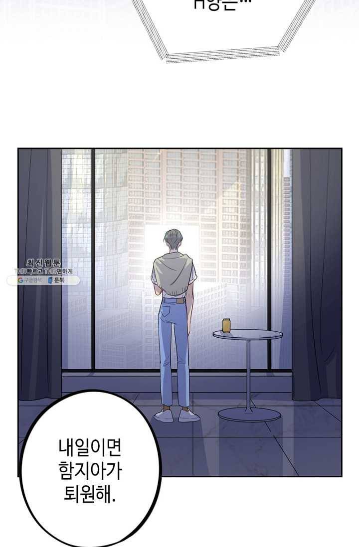 신사의 조건 - 34화 2