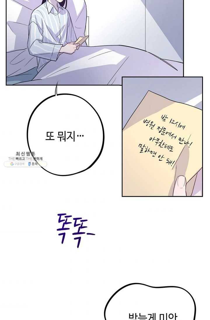 신사의 조건 - 34화 6