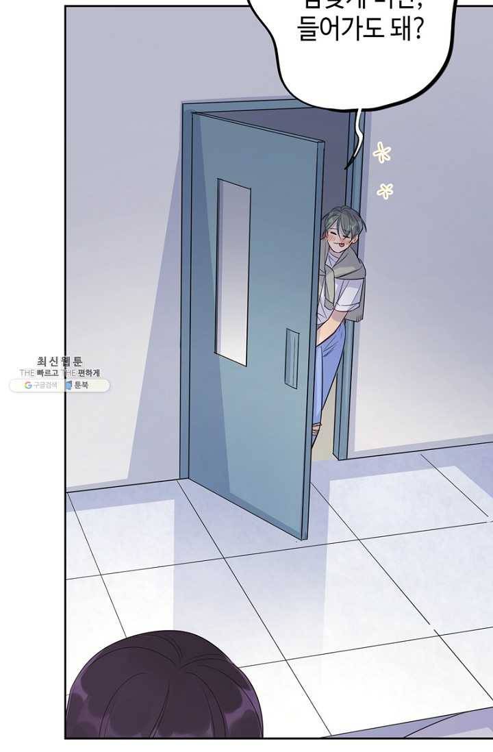 신사의 조건 - 34화 7