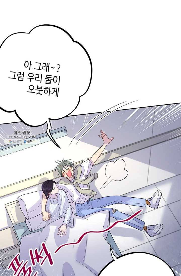신사의 조건 - 34화 9