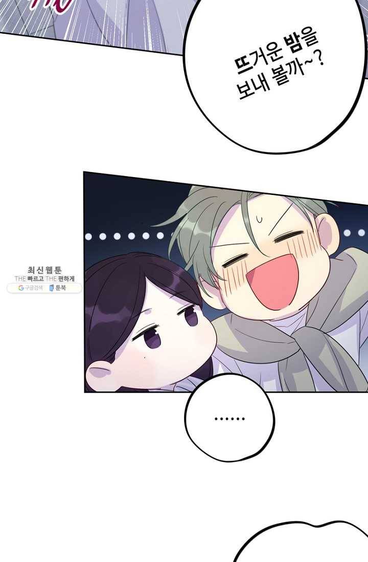 신사의 조건 - 34화 10