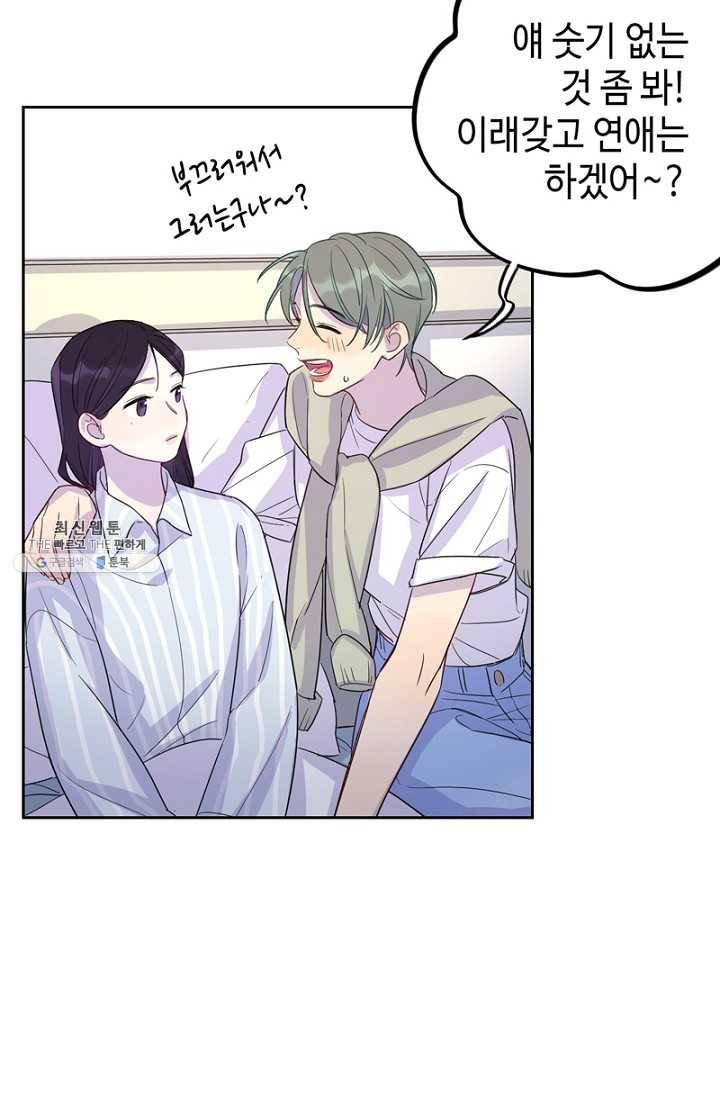 신사의 조건 - 34화 11