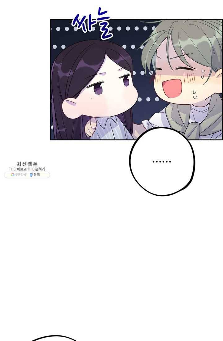 신사의 조건 - 34화 12