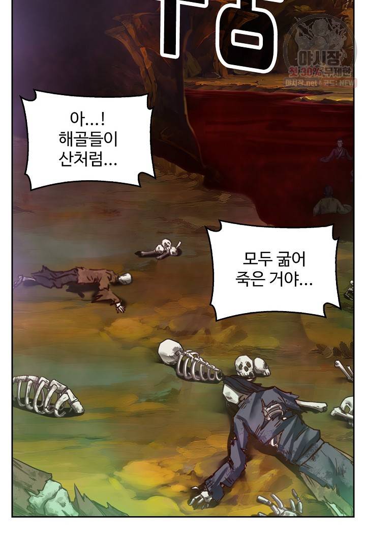 랑환서원: 사상 최강의 선생님이 되다 48화 3