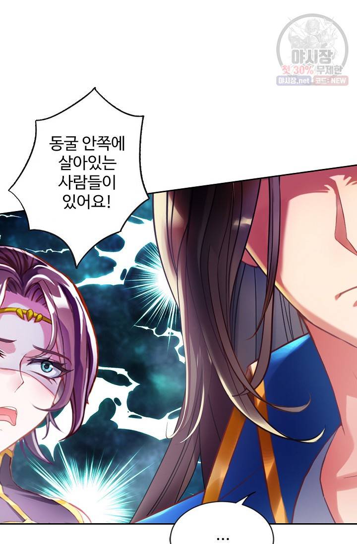 랑환서원: 사상 최강의 선생님이 되다 48화 4