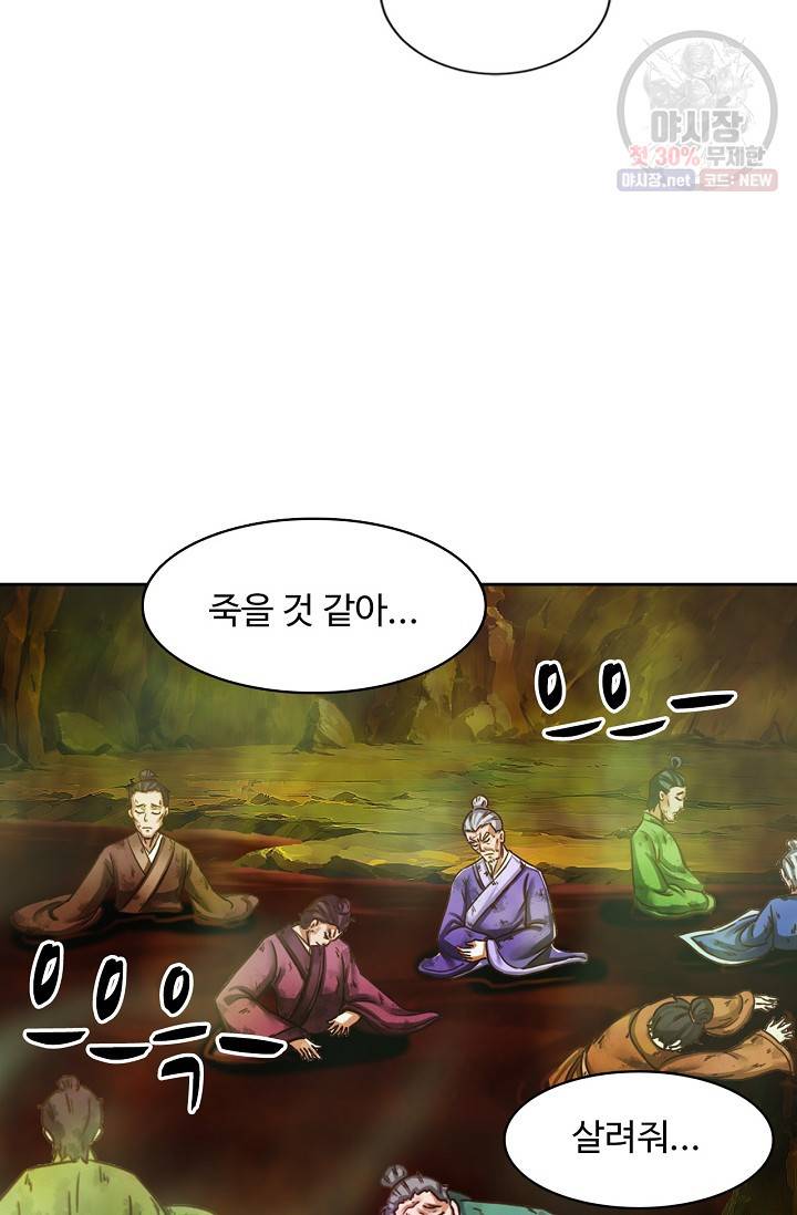 랑환서원: 사상 최강의 선생님이 되다 48화 5