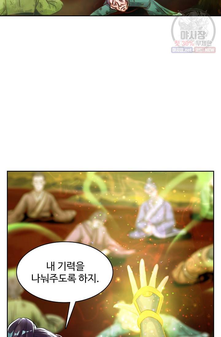 랑환서원: 사상 최강의 선생님이 되다 48화 6