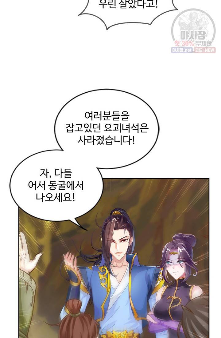 랑환서원: 사상 최강의 선생님이 되다 48화 11