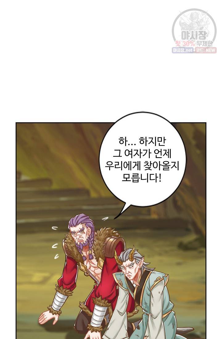랑환서원: 사상 최강의 선생님이 되다 48화 14