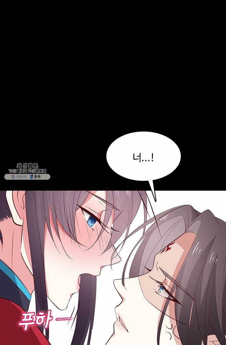 암흑 속에 피는 꽃 45화 15