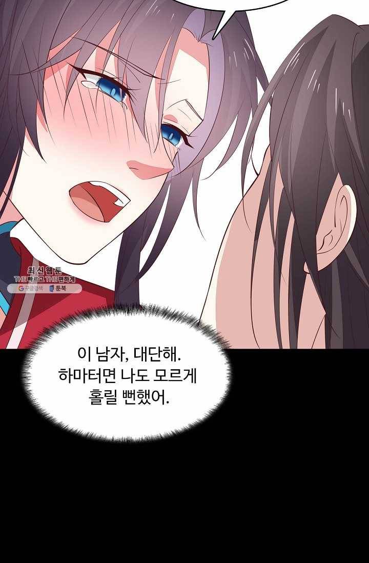 암흑 속에 피는 꽃 45화 17