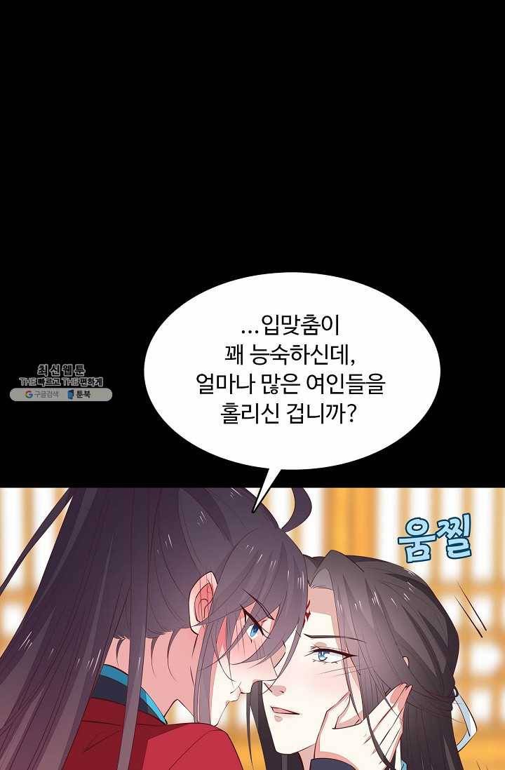암흑 속에 피는 꽃 45화 18