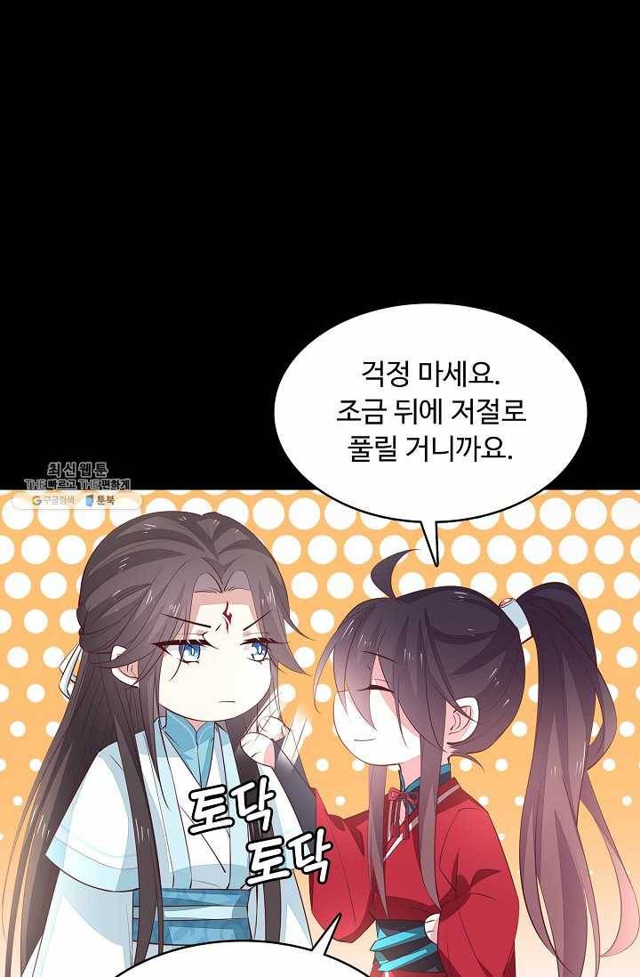 암흑 속에 피는 꽃 45화 21