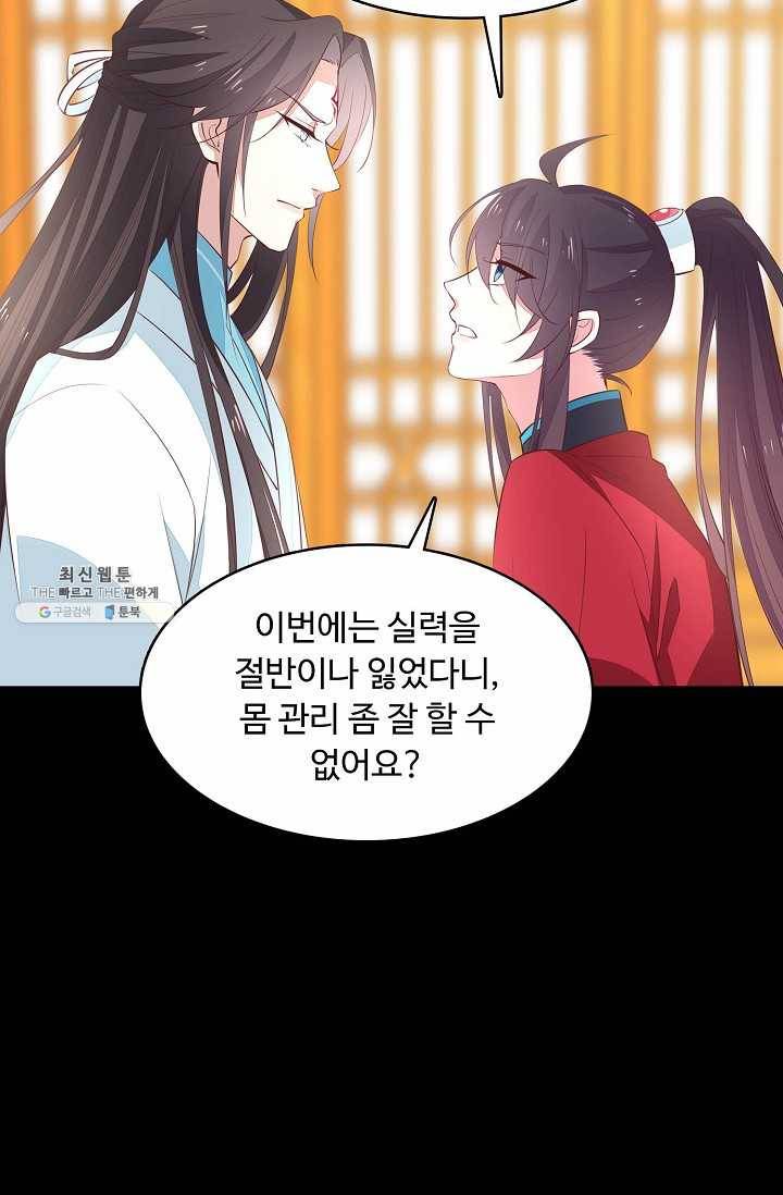 암흑 속에 피는 꽃 45화 23