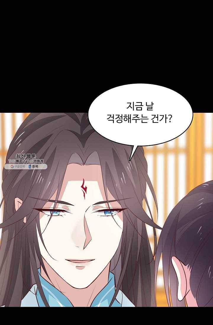 암흑 속에 피는 꽃 45화 24