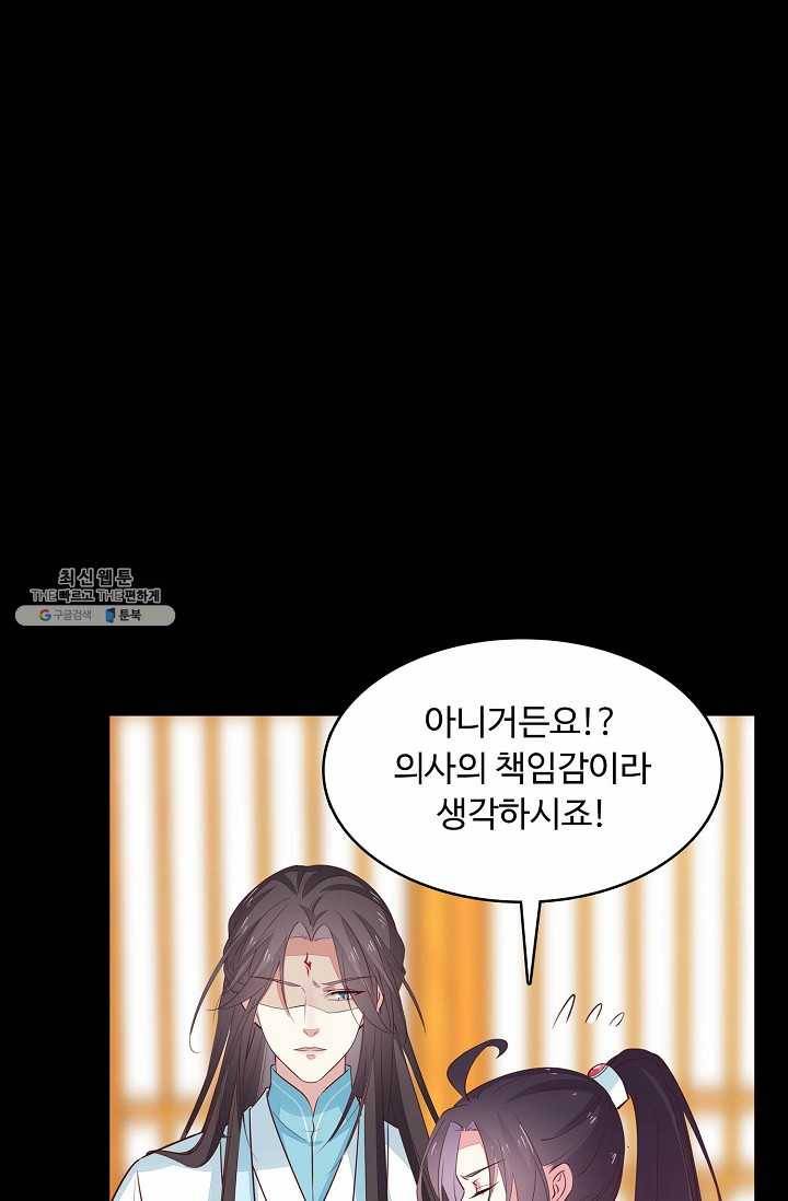 암흑 속에 피는 꽃 45화 25