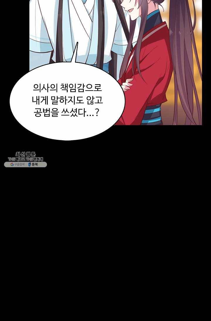 암흑 속에 피는 꽃 45화 26