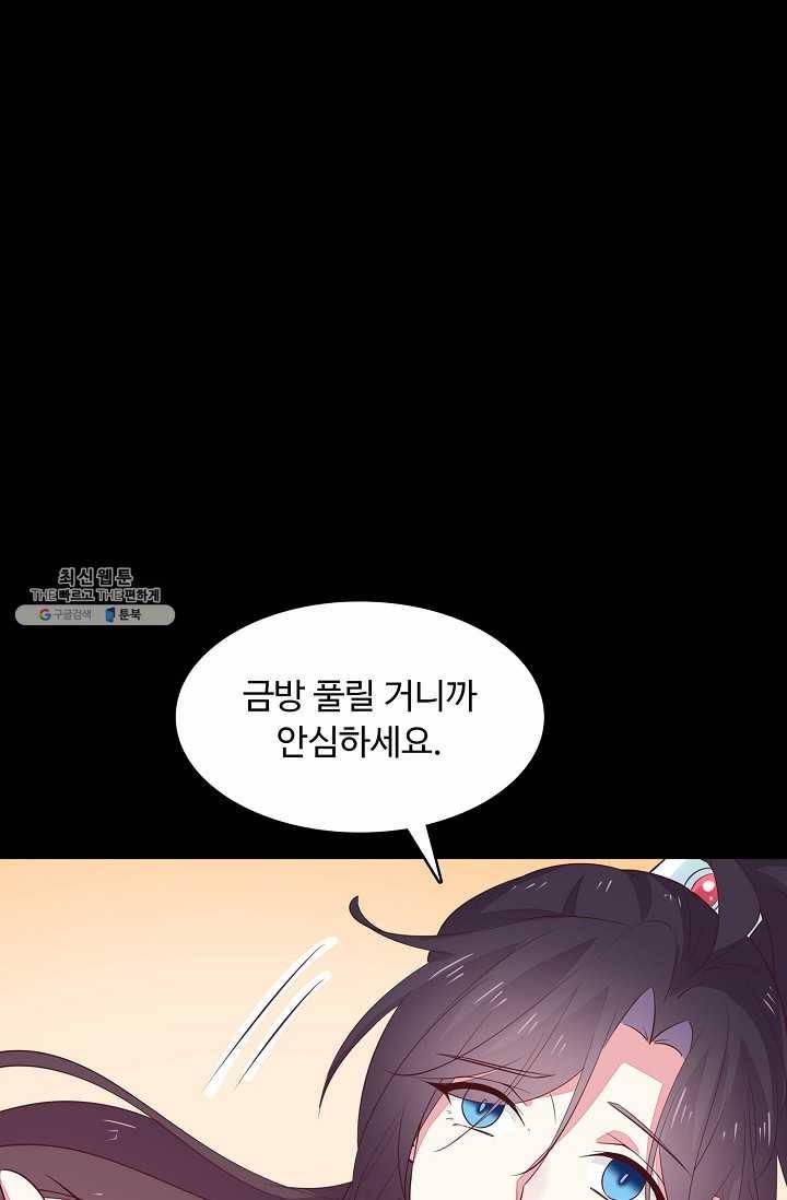 암흑 속에 피는 꽃 45화 27